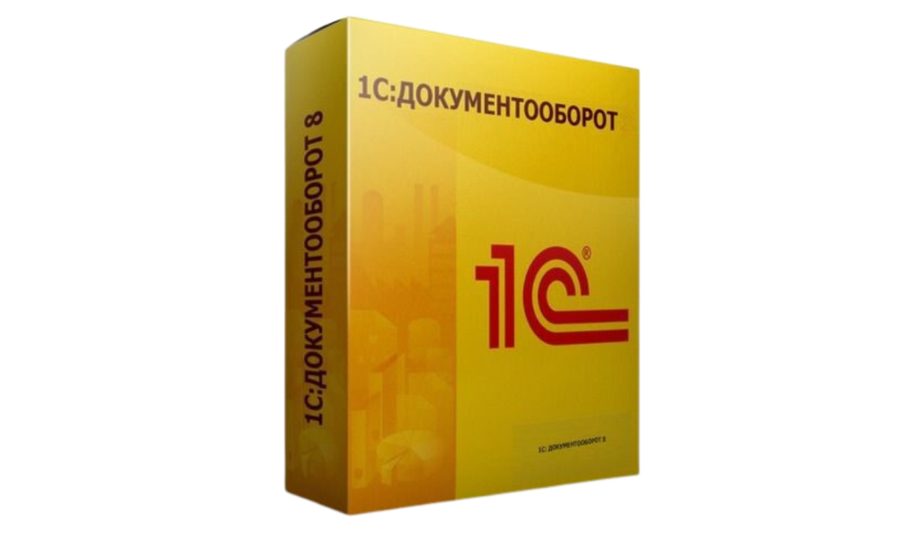 1С:Документооборот